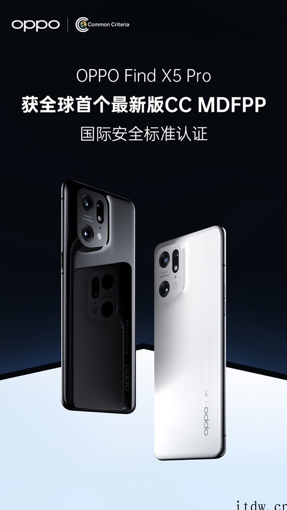 OPPO Find X5 Pro 获全球首个最新版 CC M