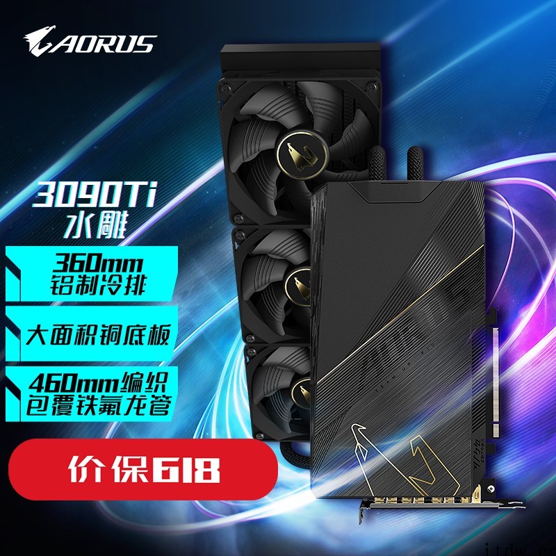 科学计算生产力,电竞游戏大杀器 —AORUS RTX 309