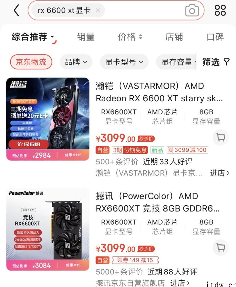 AMD RX 6600 XT 等中低端显卡现已降至首发价