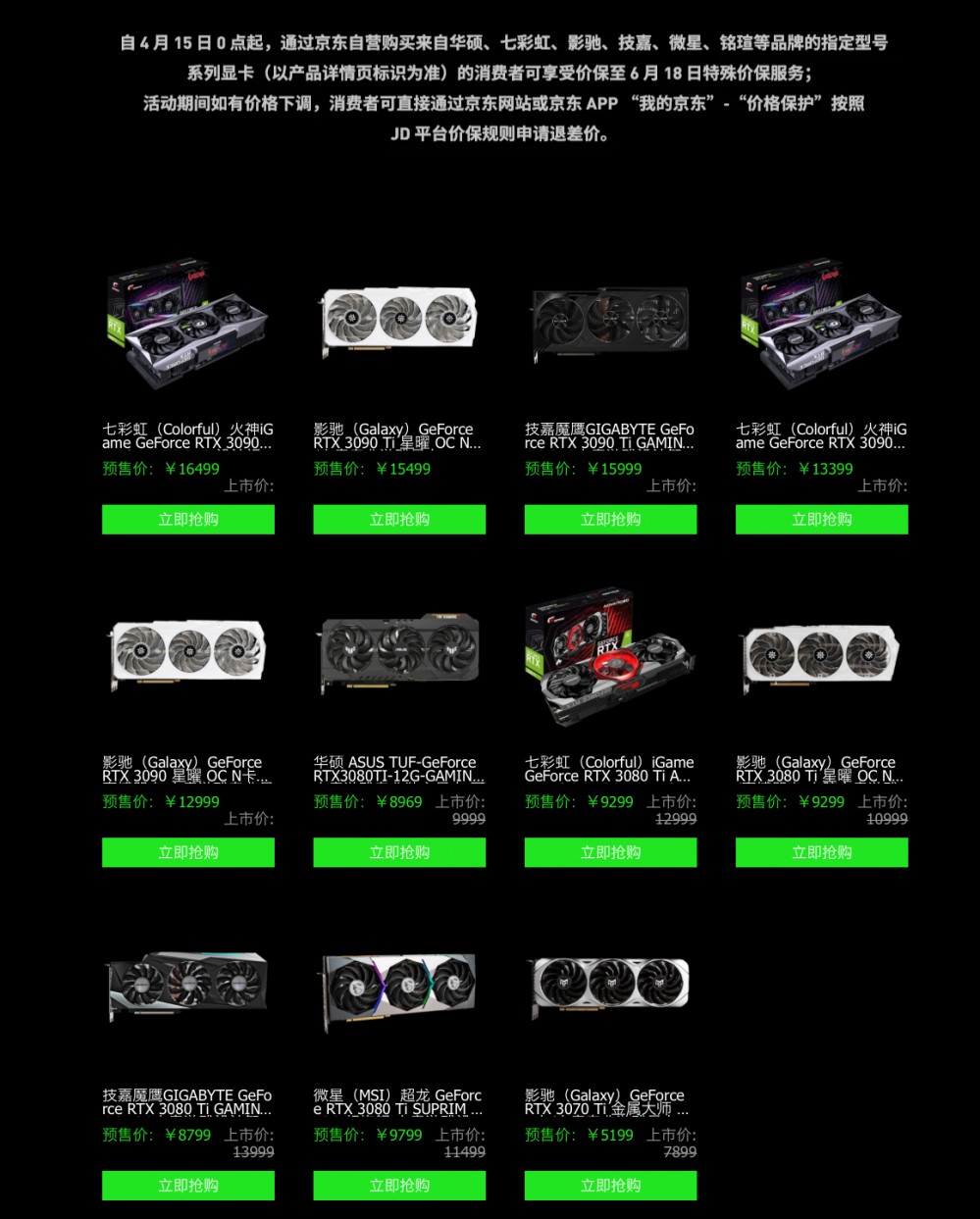 英伟达宣布2020年发布的 RTX 30 系列显卡现已全面在
