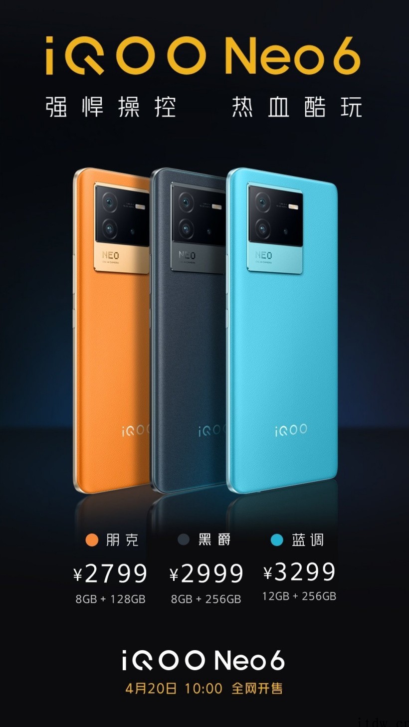 2799元起,iQOO Neo6 12GB+256GB 黑爵