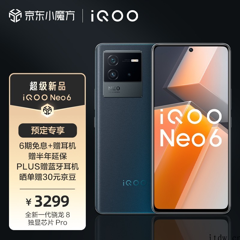 2799元起,iQOO Neo6 12GB+256GB 黑爵