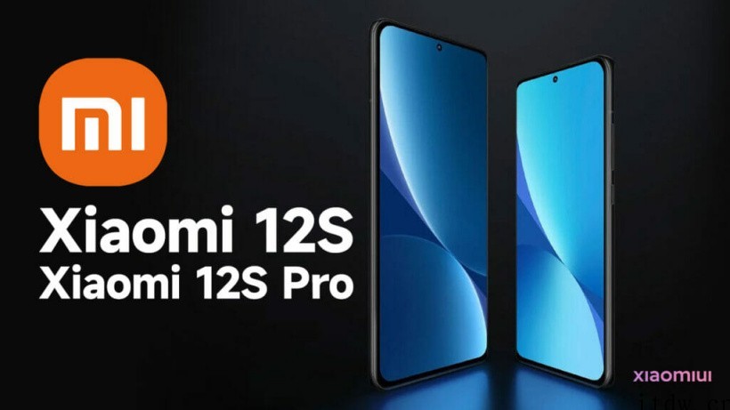 小米 12S Pro 将搭载台积电版骁龙 8 Gen1 +