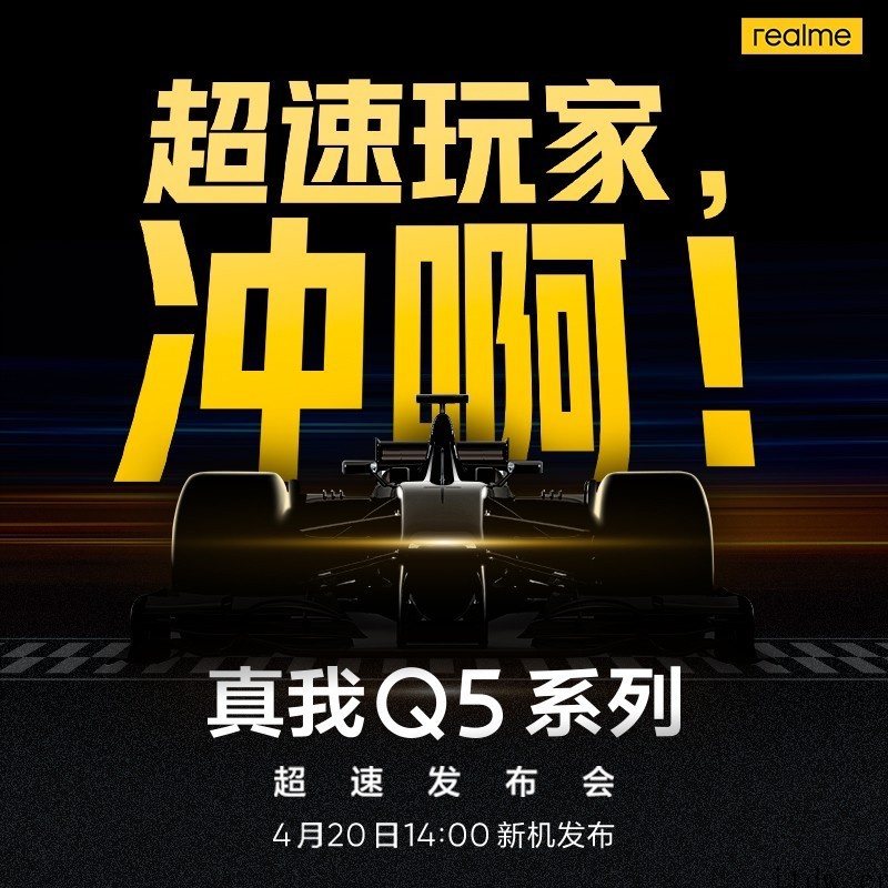 1299元起,realme 真我 Q5 / Pro 正式发布