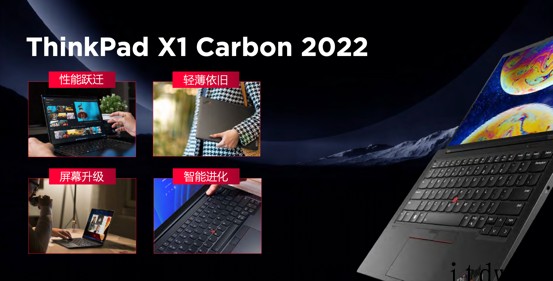 联想 ThinkFamily 2022 新品正式发布,三大进