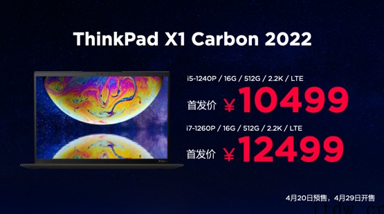 联想发布 ThinkPad X1 Carbon 2022 笔