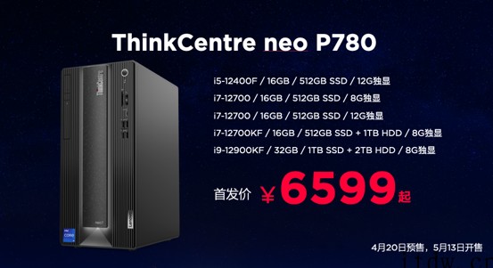 联想发布 ThinkCentre neo 系列台式机:搭载