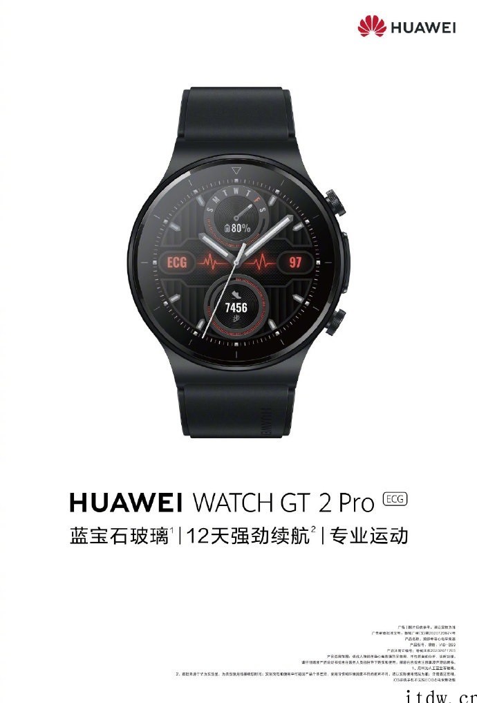 1280元:华为 Watch GT 2 Pro ECG 款京