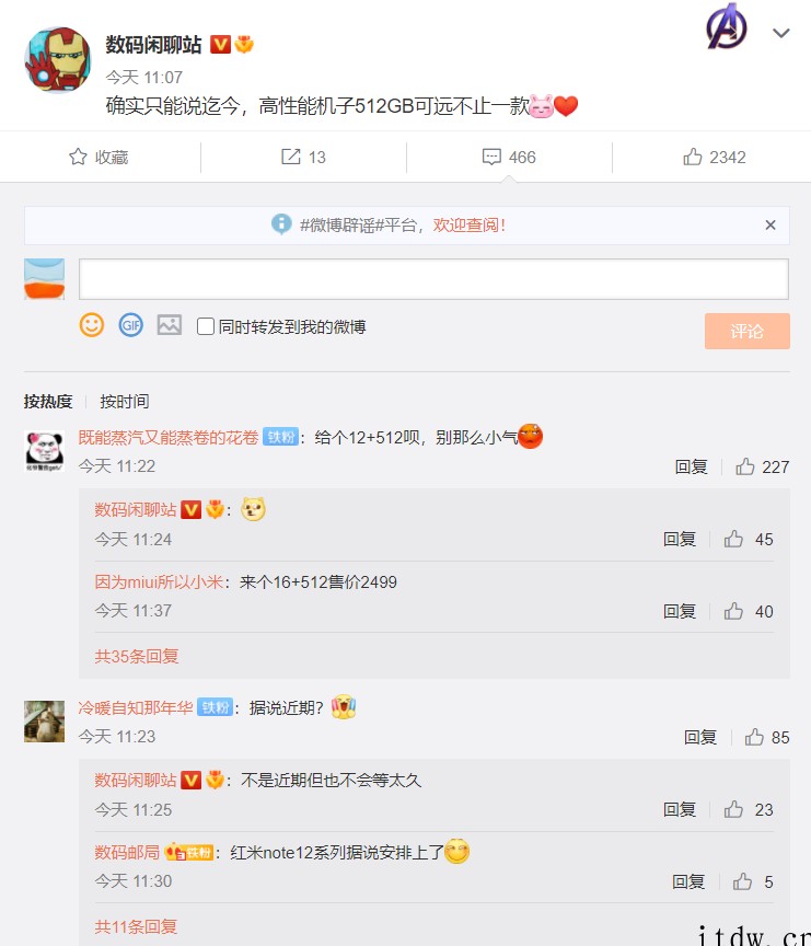 小米发布多款 512GB 存储版高性能手机