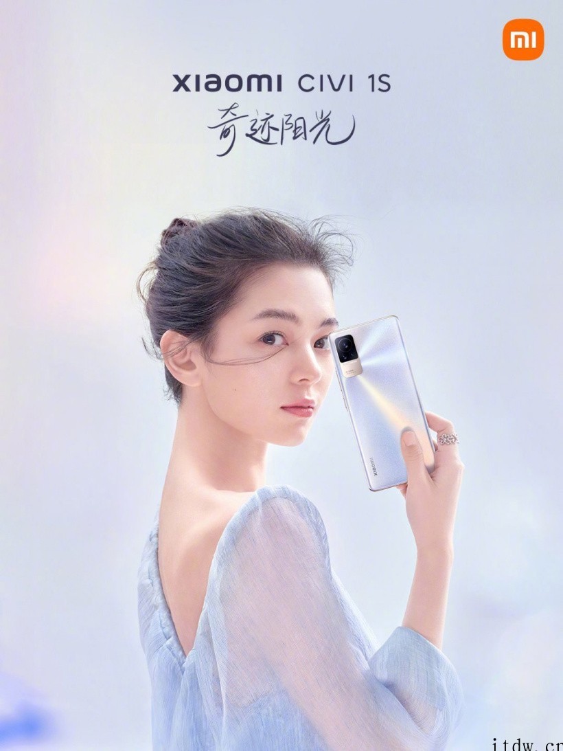 2299元起,小米 Civi 1S 正式发布:搭载高通骁龙