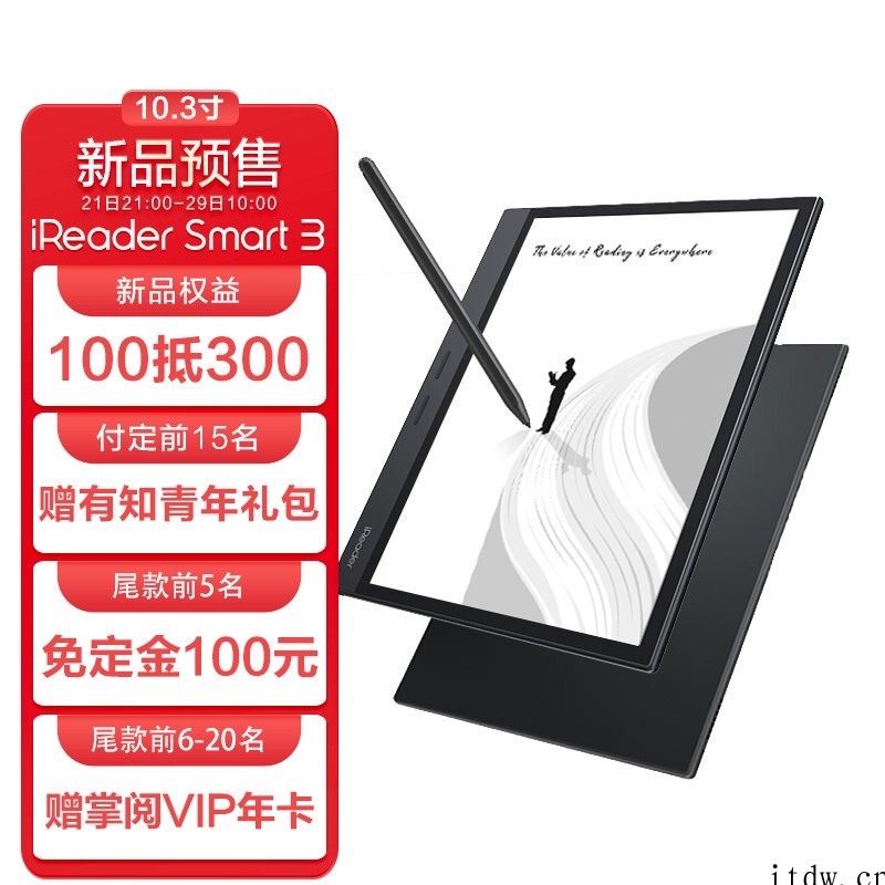 掌阅发布 iReader Smart3 电纸书:10