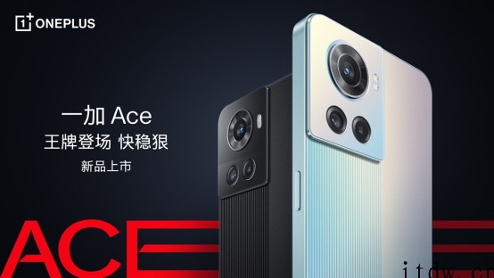 性能王牌一加 Ace 正式发布,售价 2499 元起