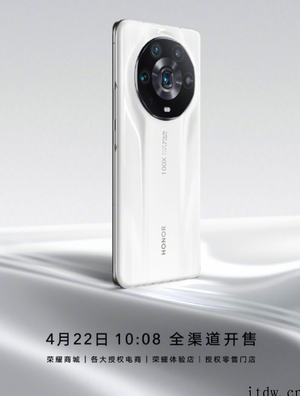 5499元起,荣耀Magic4 Pro /至臻版手机今天上午