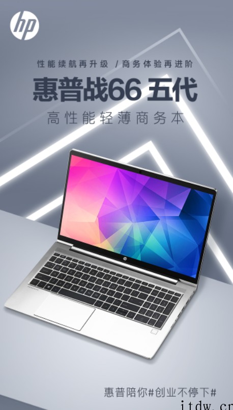 5299元起,惠普战 66 五代英特尔版正式开售
