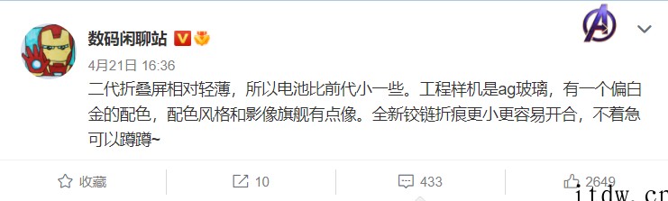 小米 MIX FOLD 2 折叠屏手机爆料:配色风格像小米 