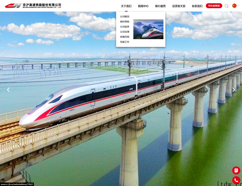 京沪高铁:2021 年净利同比增长 49
