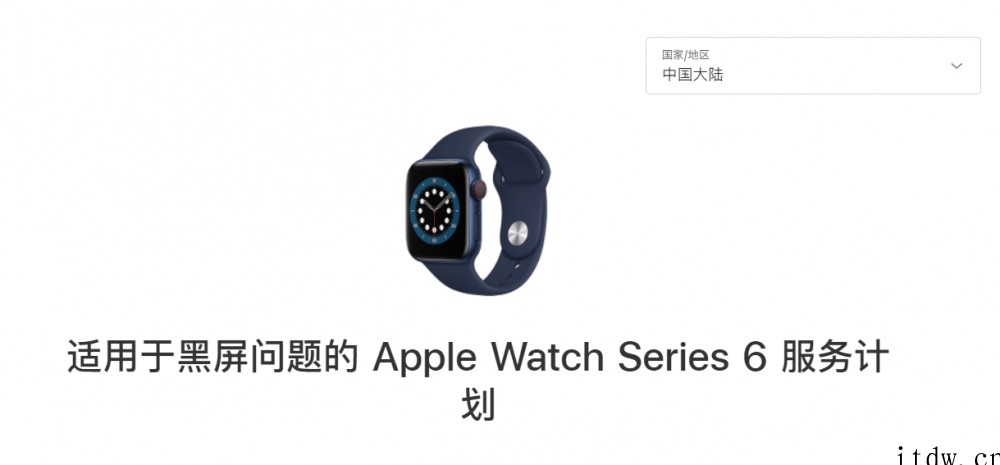 苹果推出 Apple Watch Series 6 黑屏问题