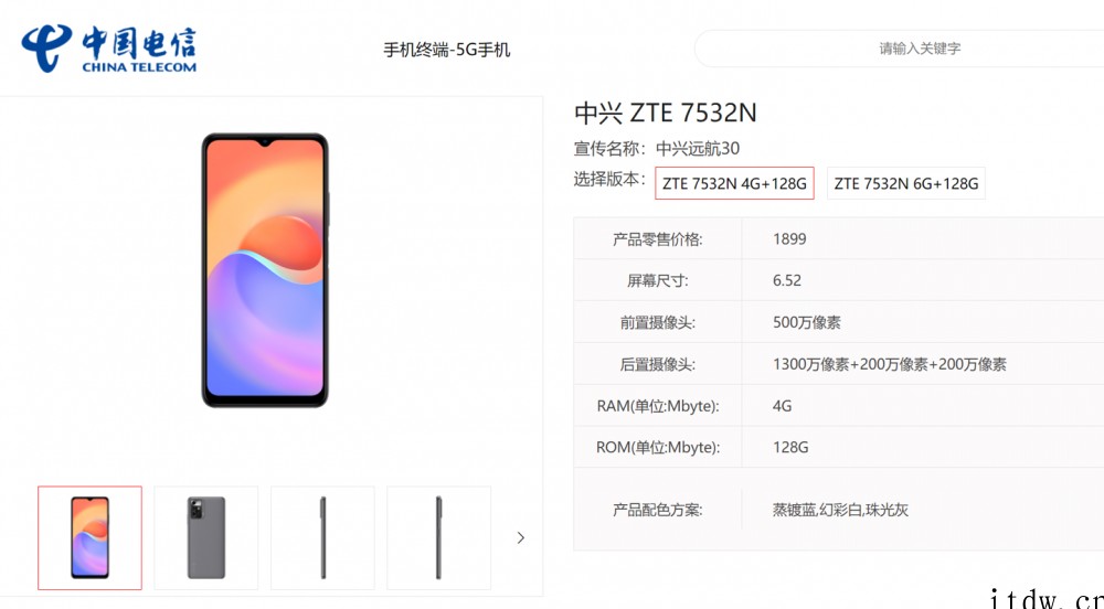 中兴远航 30 系列官宣 4 月 26 日发布,快充长续航: