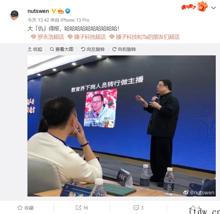 俞敏洪否认罗永浩被新东方开除:他是自己走的