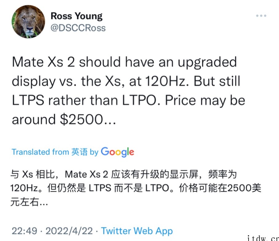 爆料:华为Mate Xs 2 将搭载 120Hz LTPS