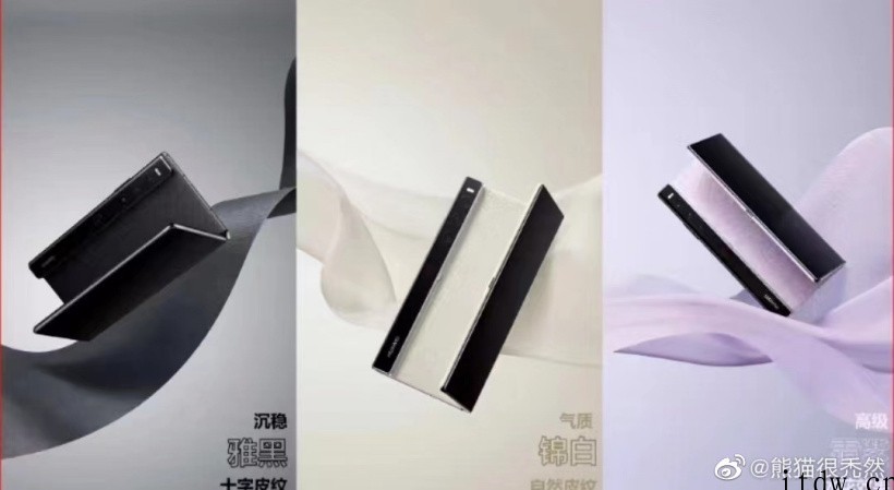 爆料:华为Mate Xs 2 将搭载 120Hz LTPS