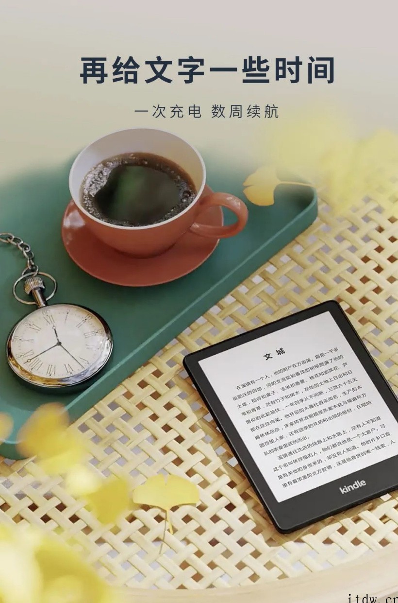 亚马逊个人文档服务已原生支持推送 EPUB 格式