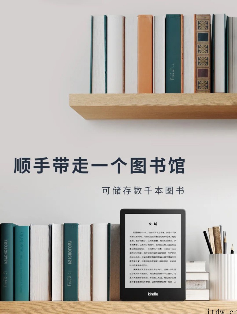 亚马逊个人文档服务已原生支持推送 EPUB 格式