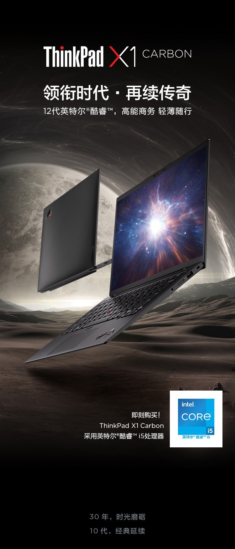 10499元起,联想 ThinkPad X1 Carbon