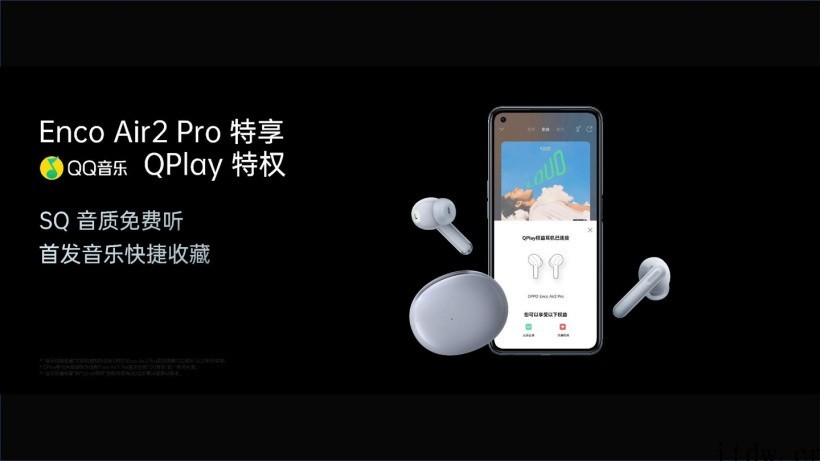 269元,OPPO Enco Air2 Pro 发布:12.