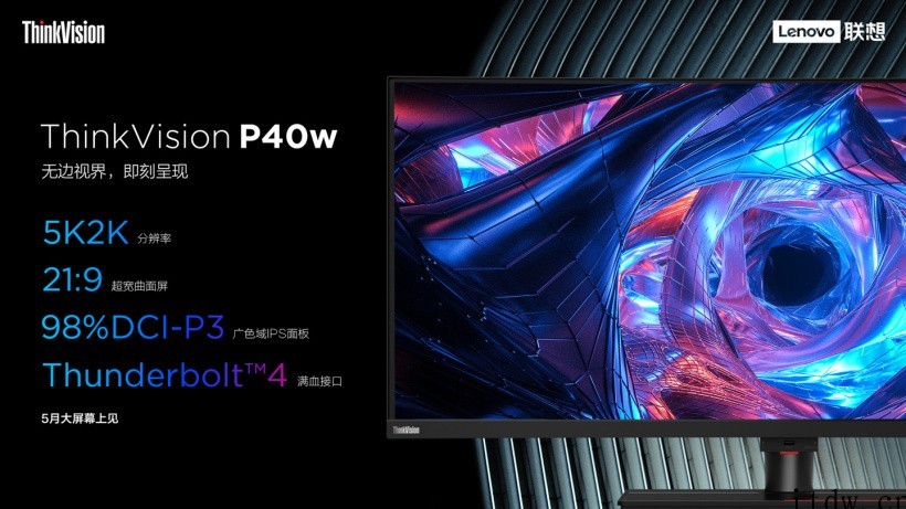 联想公布 5K 带鱼屏显示器 ThinkVision P40