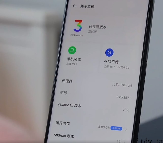 千元购机指南:1699 元,真我 V23 不仅拥有高颜值,同