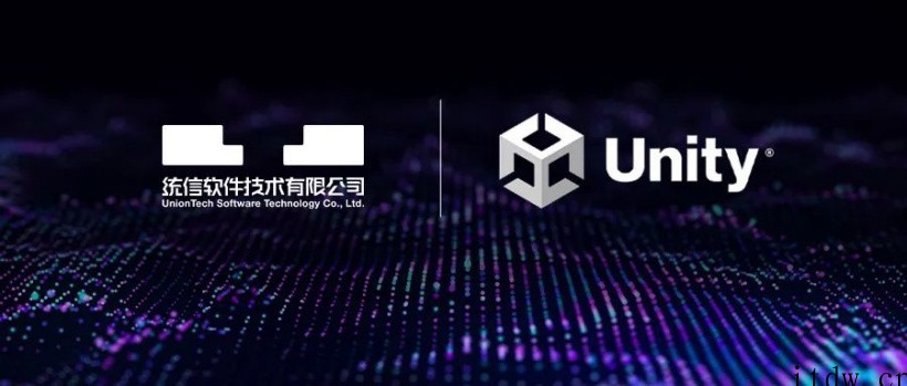 统信软件宣布与 Unity 达成战略合作,打造综合解决方案