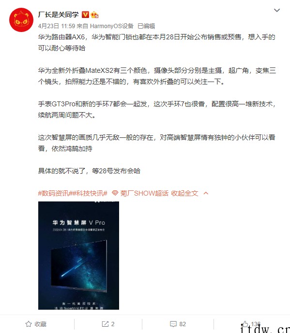 华为手环 7 曝光:续航可达 2 周,支持微信支付