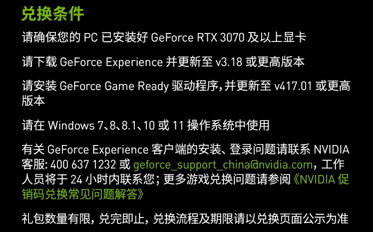 技嘉 RTX 30 系列显卡惊喜价来袭,买整机还送暴雪战网点