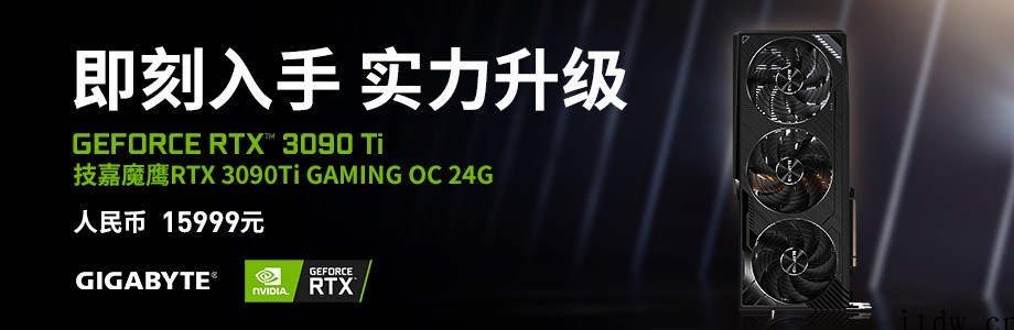 技嘉 RTX 30 系列显卡惊喜价来袭,买整机还送暴雪战网点