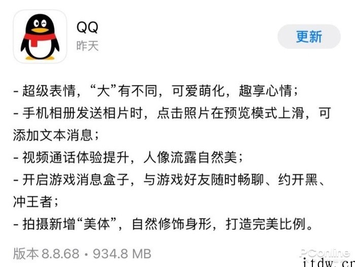 尚处于测试阶段的 QQ 小窝怎么玩?好玩不?