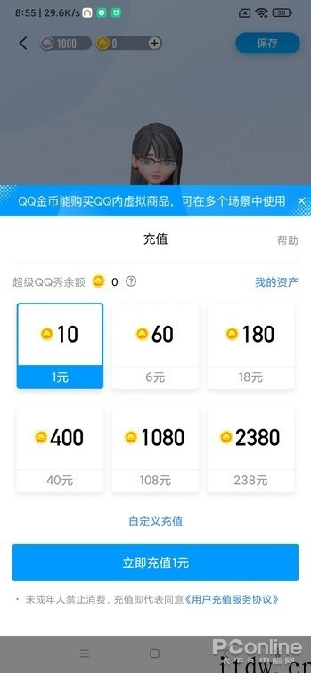 尚处于测试阶段的 QQ 小窝怎么玩?好玩不?