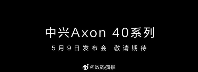 中兴 Axon 40 系列被曝 5 月 9 日发布:吴京代言