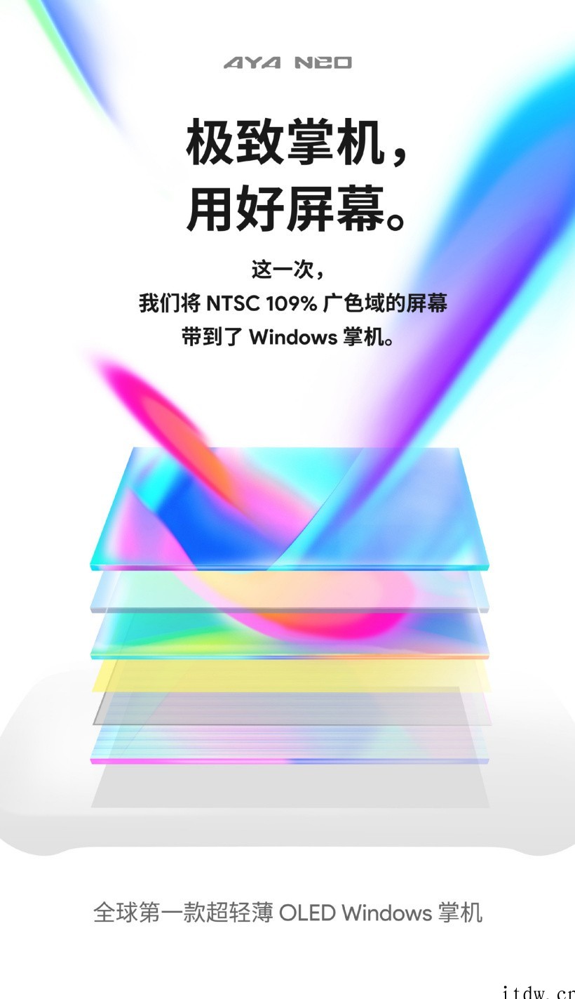 AYANEO AIR 超轻薄掌机产品线官宣 首款 OLED