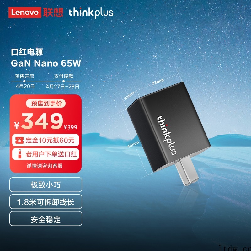 【IT之家开箱】 thinkplus 口红电源 Nano 6