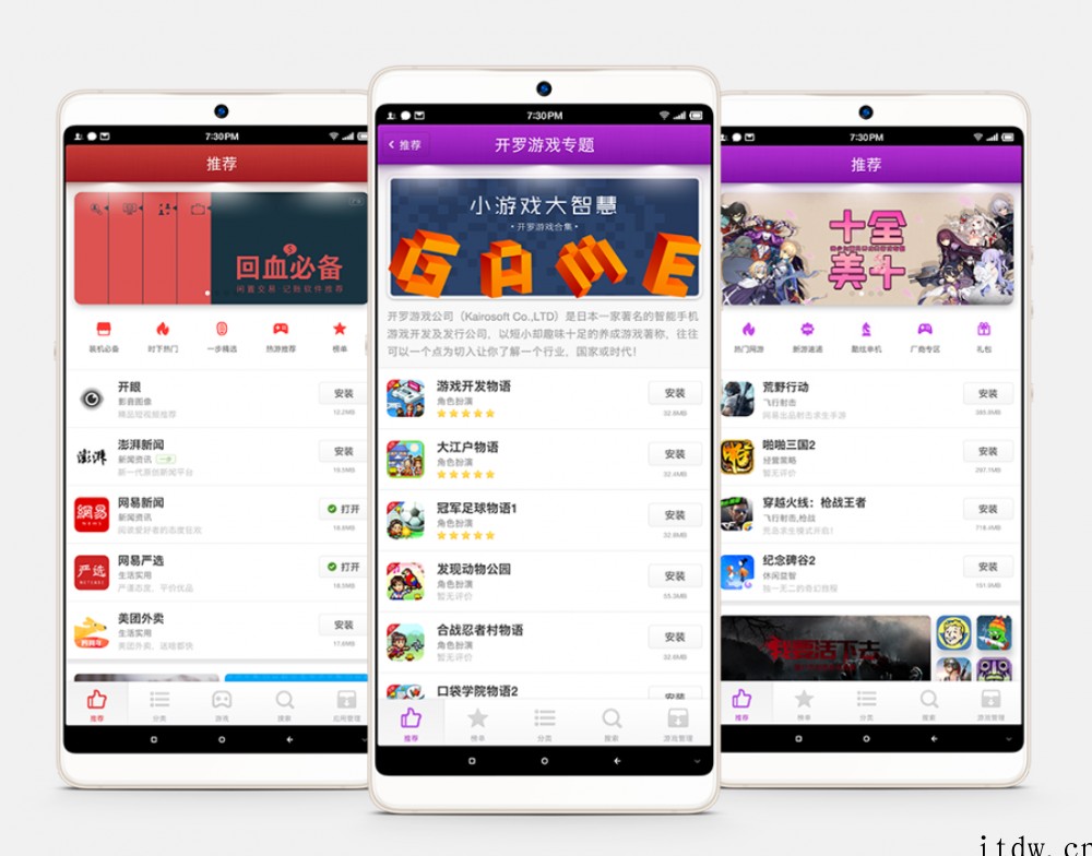 苹果异议锤子应用商店英文商标失败,与 App Store 不