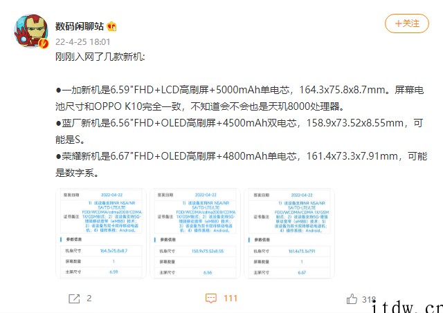 一加新机入网:6