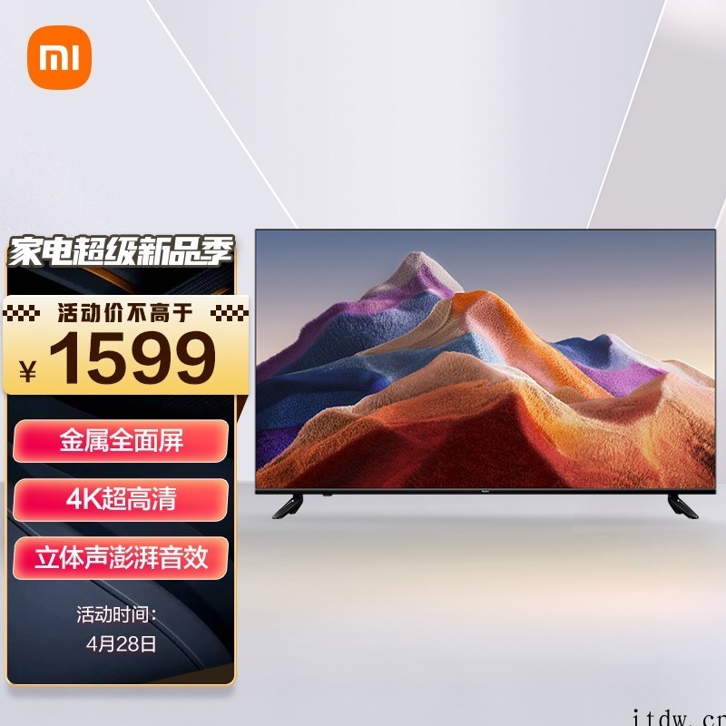 小米发布 Redmi A58 2022 电视:58英寸 4K