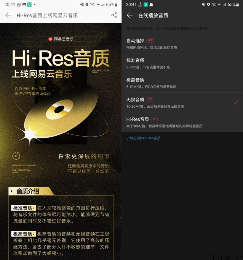网易云音乐上线 Hi