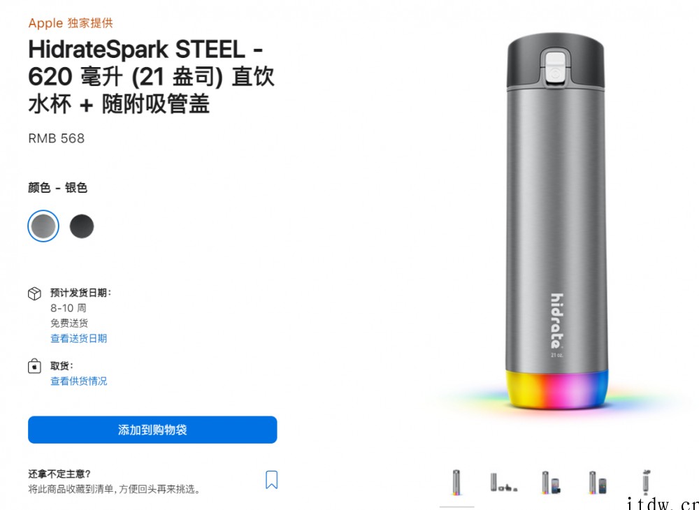 苹果官网上架 HidrateSpark STEEL 智能保温