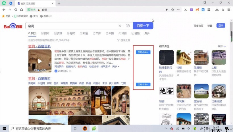 百度起诉“信用小秘”插件,法院作出“禁令”:停止在他人网站插