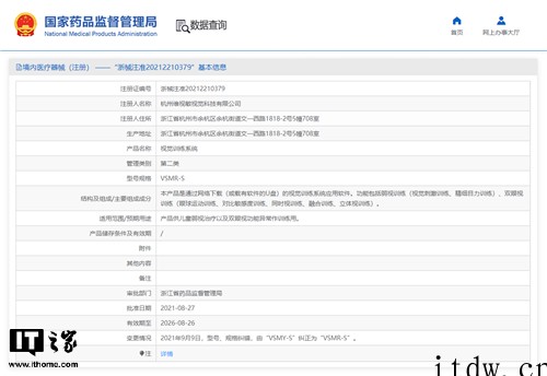 弱视儿童患者将实现游戏化数字治疗