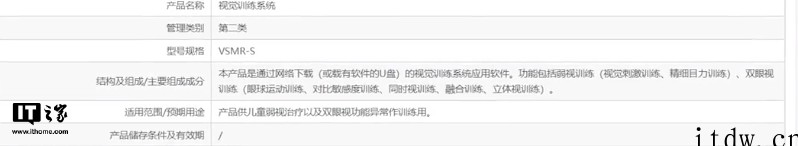 弱视儿童患者将实现游戏化数字治疗