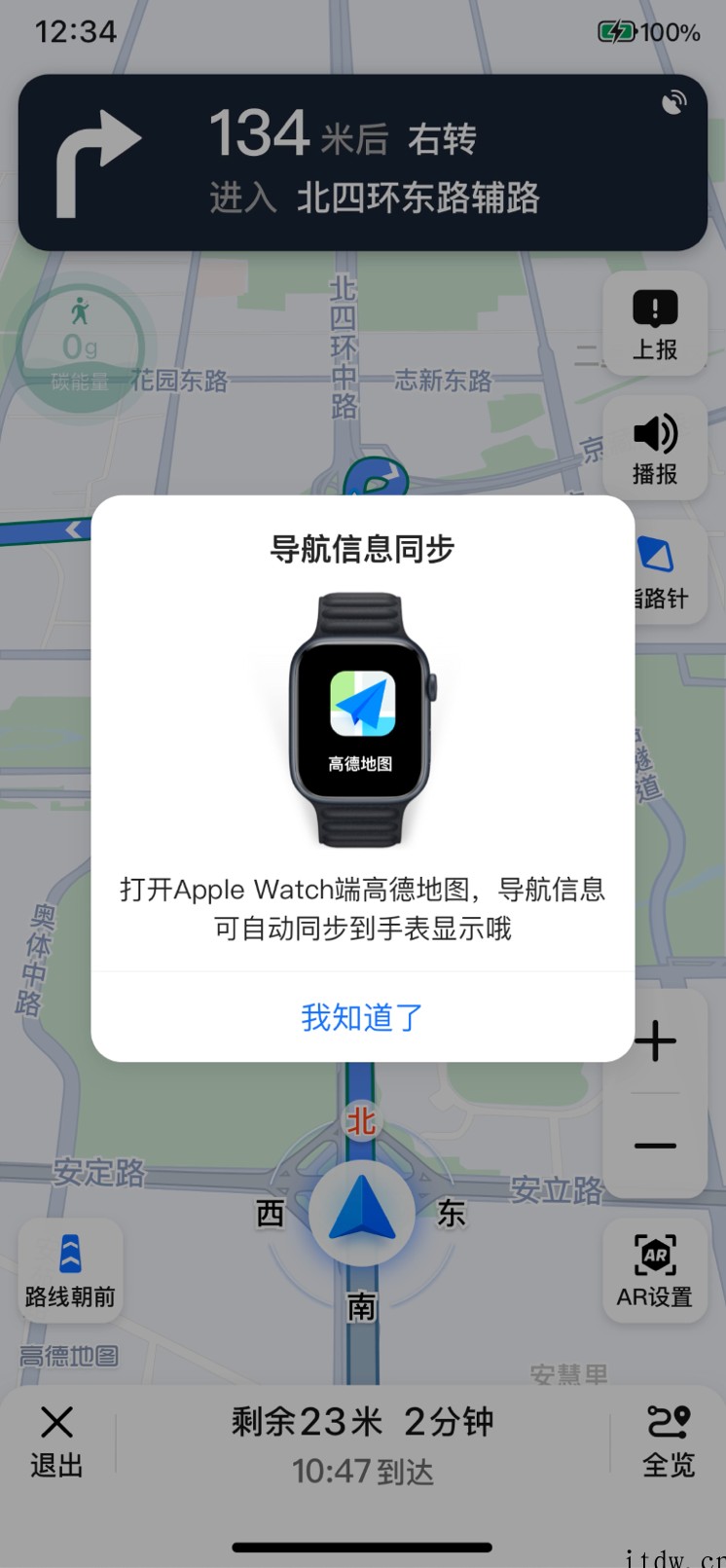 高德地图推出 Apple Watch 版,骑步行导航信息抬腕