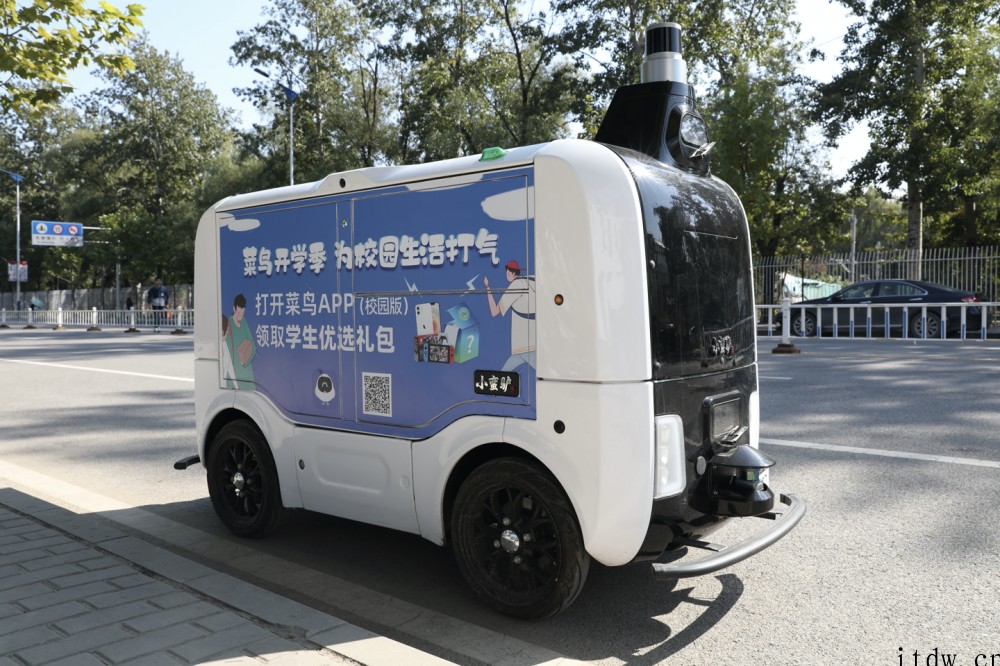 菜鸟:已启动应急响应机制,在京无人车可执行无接触配送
